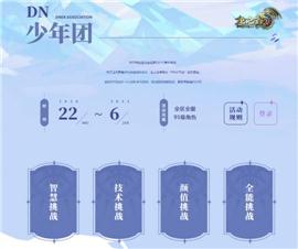 天龙八部私服 鼠标跑。